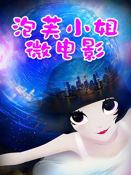 28136-身临其境系列秀人顶流女神模特【安然anran】安然Malea